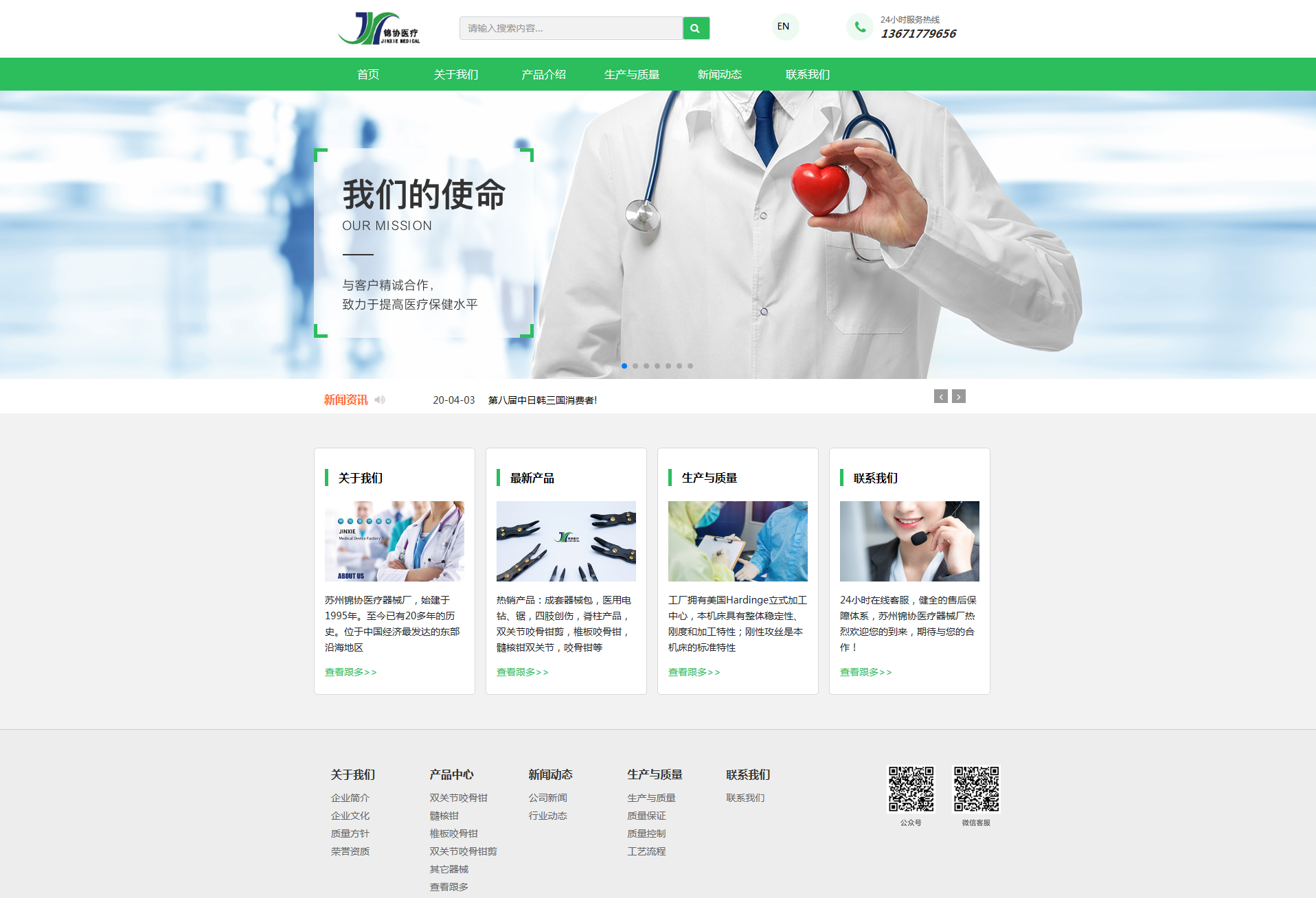 張家港品牌官網(wǎng)建設(shè)