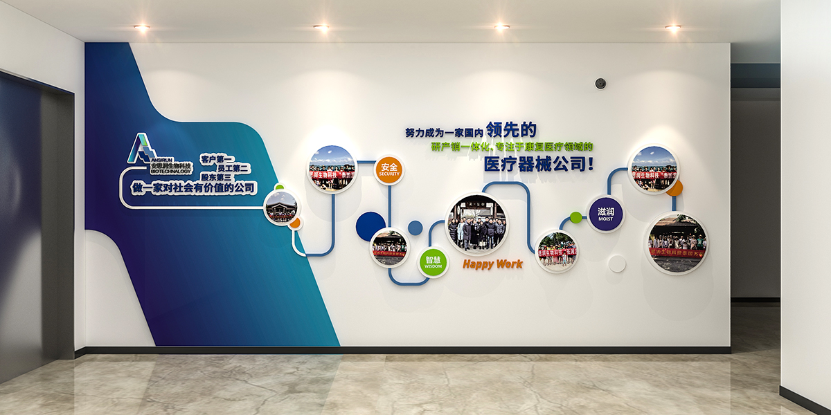 蘇州企業(yè)文化墻設(shè)計(jì)